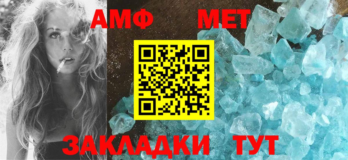 АМФЕТАМИН Розовый Сафоново