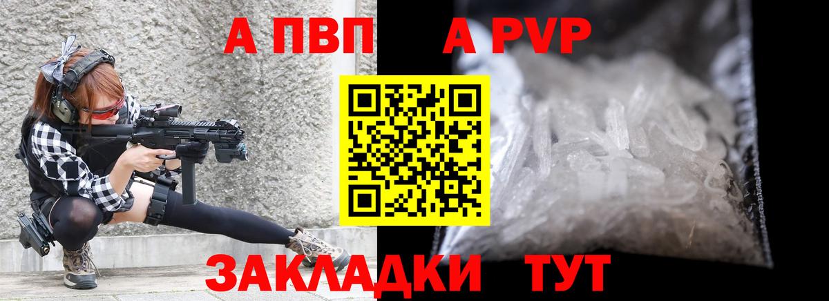 APVP мука Сафоново