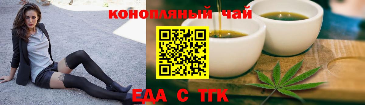 Сафоново  Еда ТГК марихуана  Вход с VPN 