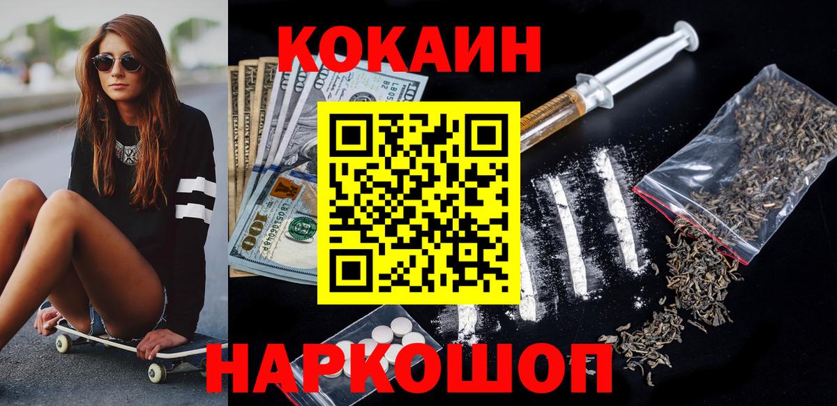 купить наркотики сайты  Cocaine Fish Scale  Вход с VPN  Сафоново 