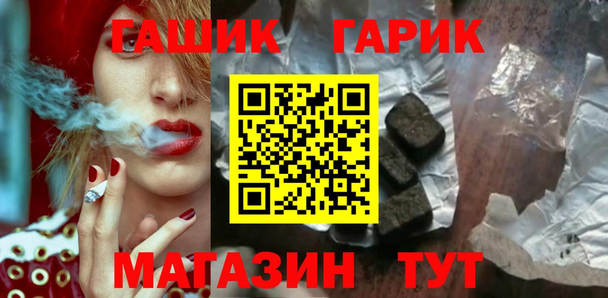 ГАШ гарик  Вход с VPN  Сафоново 