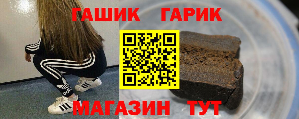 ГАШ индика сатива Сафоново