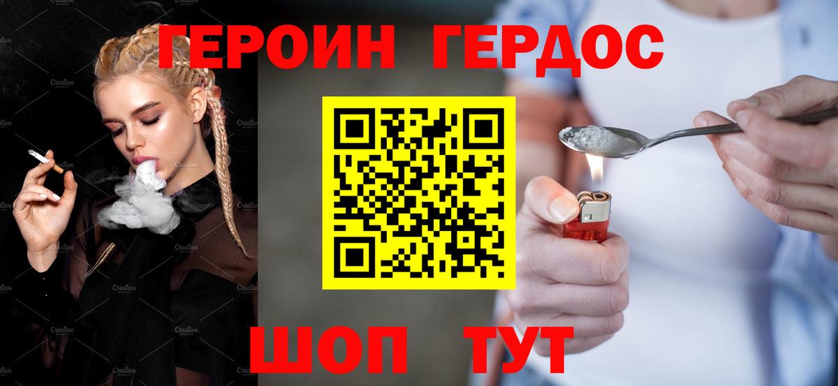 Героин  Вход с VPN  Сафоново  Героин Афган 