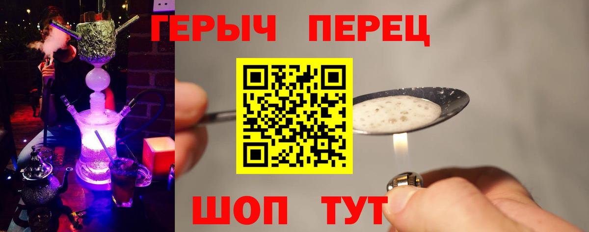 Героин гречка Сафоново