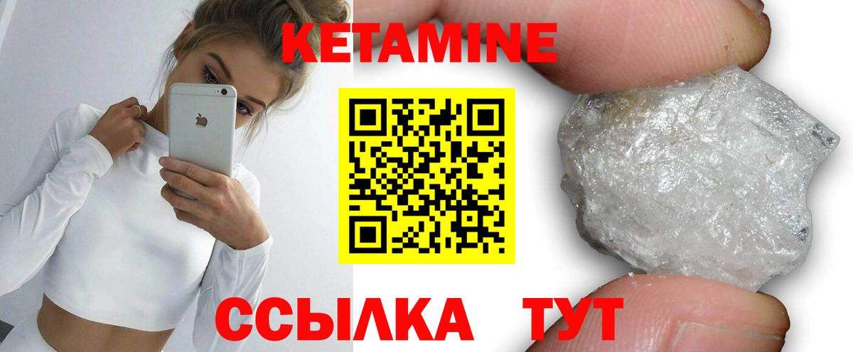 Кетамин VHQ  Вход с VPN  КЕТАМИН VHQ  Сафоново 