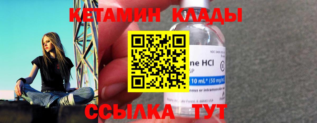КЕТАМИН VHQ Сафоново