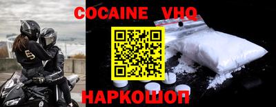 кокаин VHQ Пенза