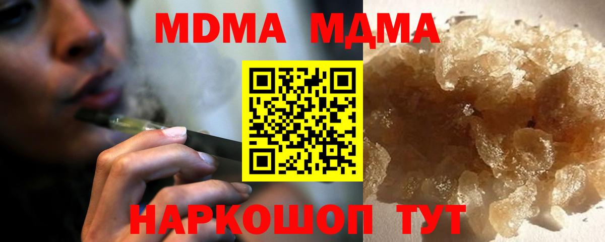 Сафоново  МДМА VHQ  Вход с VPN  МДМА  MDMA Molly 