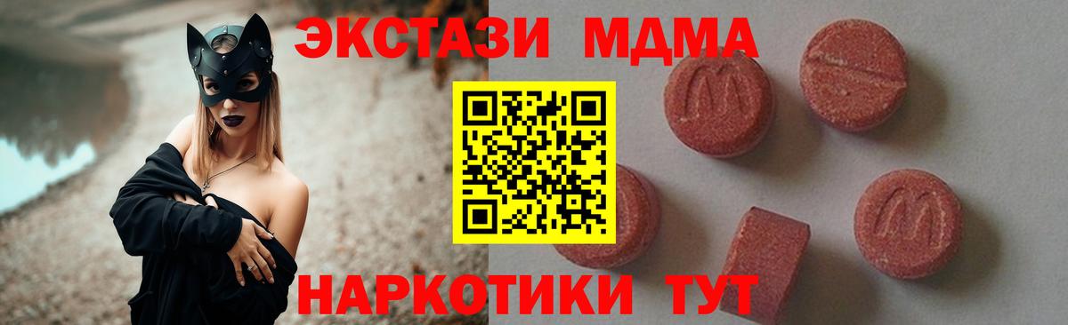 MDMA VHQ Сафоново