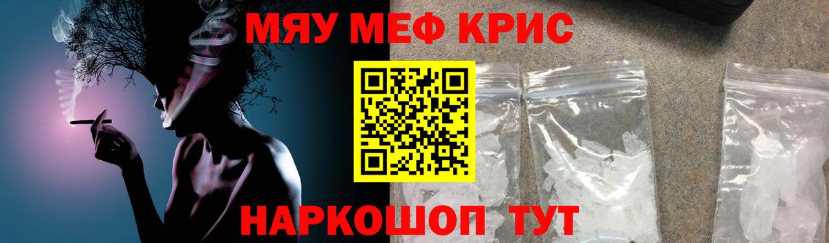 Мефедрон  Вход с VPN  Меф mephedrone  Сафоново  МЕФ мука 