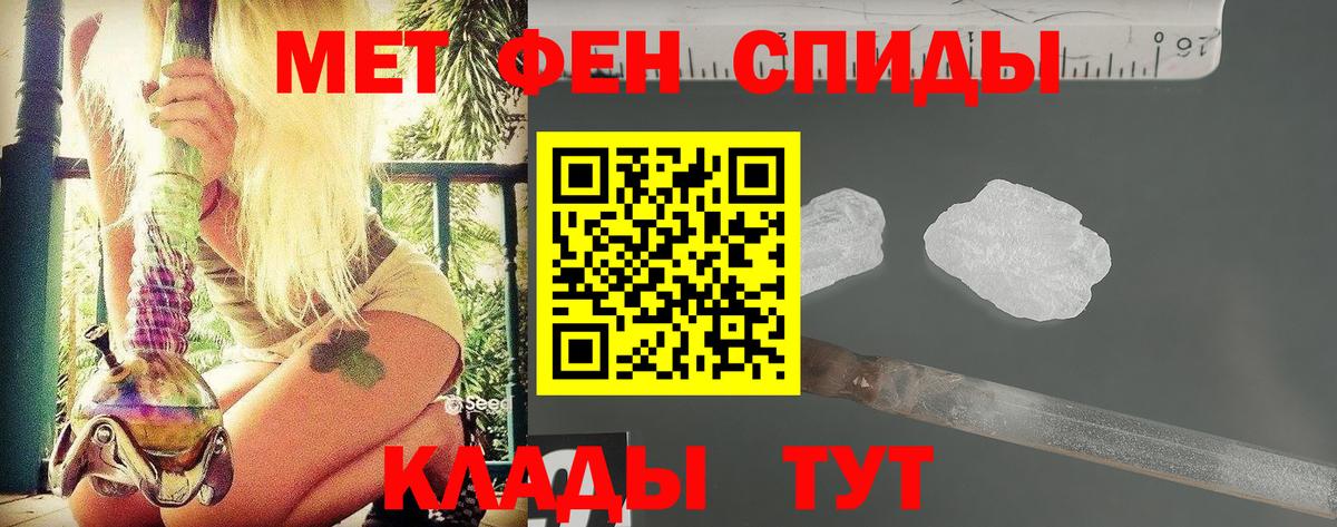 МЕТАМФЕТАМИН Methamphetamine Сафоново