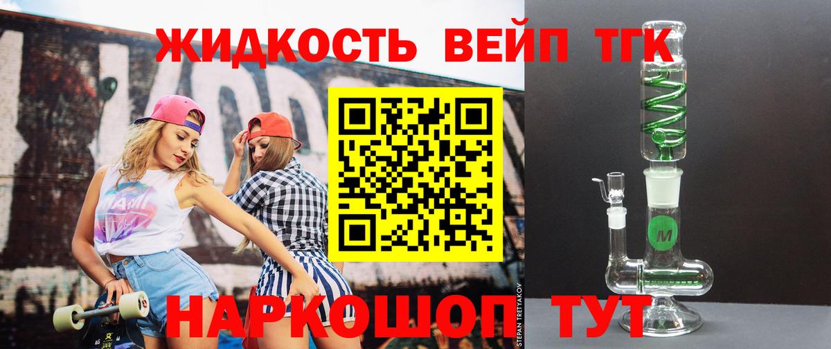 ТГК гашишное масло Сафоново